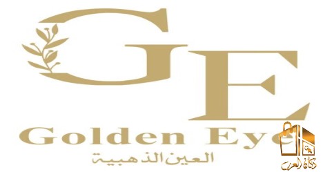 متجر العين الذهبية للبصريات